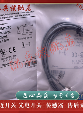 接近开关 LR08BF15DNC LR08BF15DNO LR08BF15DPO LR08BF15DPC全新
