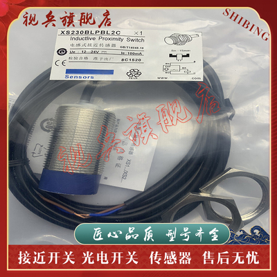 XS230BLNBL5C传感器接近开关
