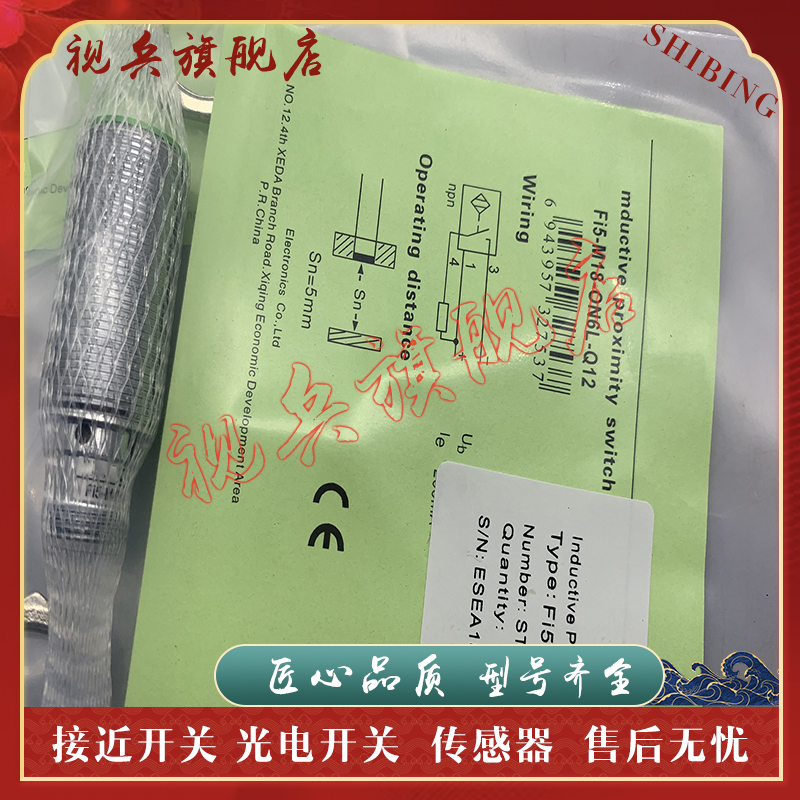 FI5H-M18-OP6L-Q12/ON6L接近开关