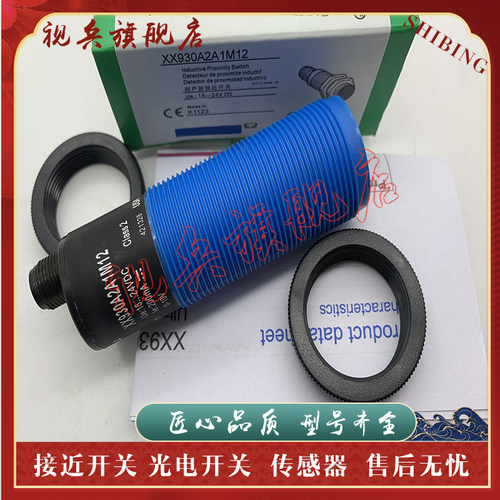 超声波传感器现货全新质量保证