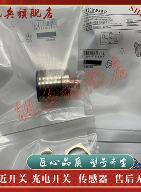 接近开关 现货全新 XS530B1PAM12 XS530B1NAM12 传感器 质量保证