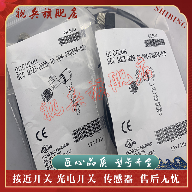 BCCM425-0000-1A-003传感器现货