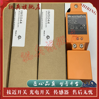 IM0010IM0011IM0013接近开关