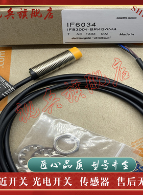 全新现货 质量保证 IF6033 IF6034 IF6035 IF6036 接近开关传感器