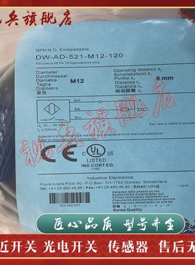 接近开关 现货全新 DW-AD-521-M8-120 传感器 质量保证 型号齐全