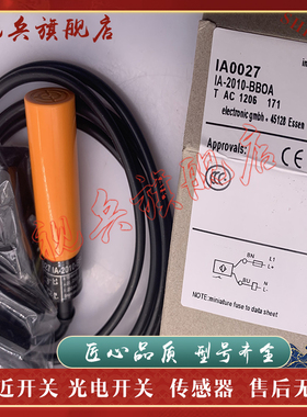 接近开关 IA0027 IA5106 IA0028 IA0017 IA5121 IA5050 IA0052
