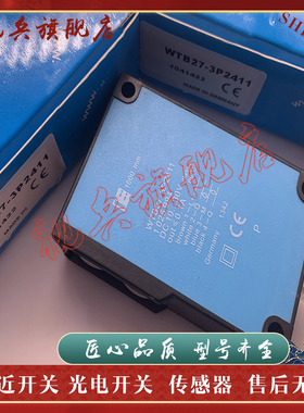 光电开关 质量保证 WTB27-3P2411 WTB27-3P1111 传感器 现货全新