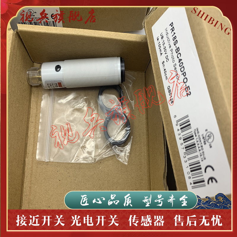 PR18-YC10DNR-E2光电开关全新