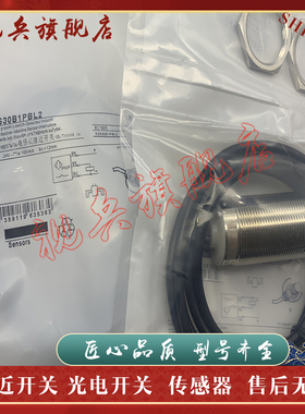 全新XS630B1PAL2 XS630B1NAL2 XS630B1PBL2 XS630B4PBL2 接近开关