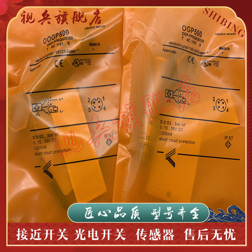 传感器现货全新光电开关