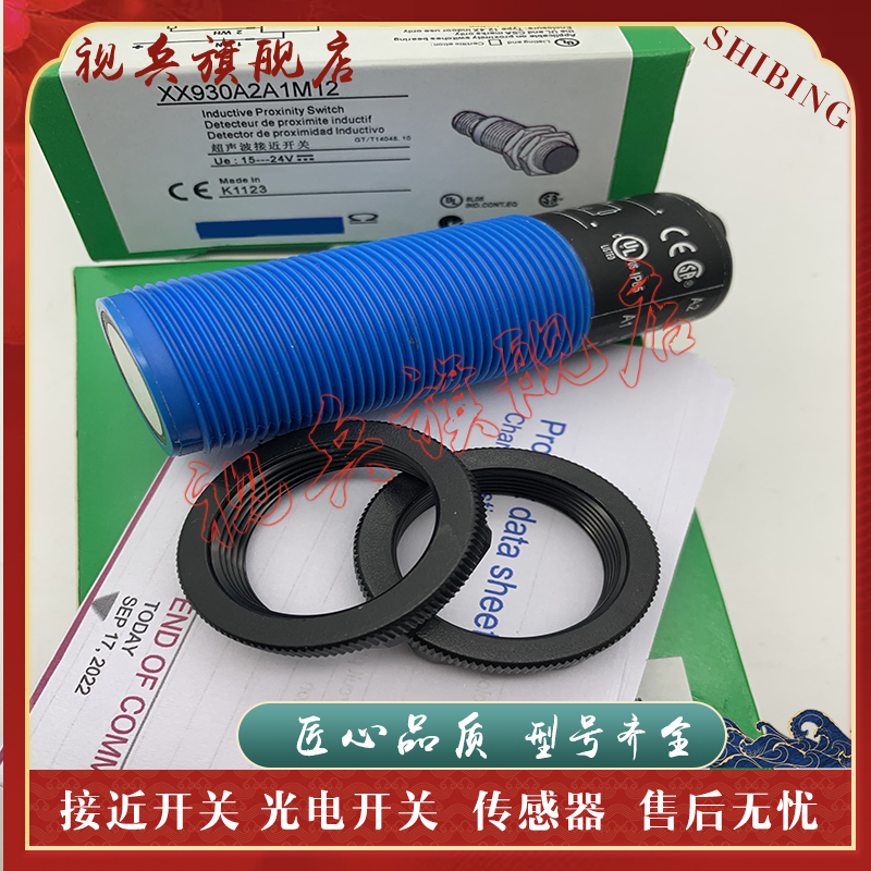 全新XX930A1A2M12超声波传感器