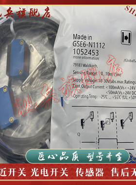 GSE6-P7111 GSE6-N7111 GSE6-P7112 GSE6-N7112 光电开关传感器