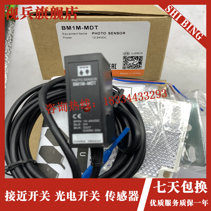 现货 BM200-DDT BM1M-MDT BMS300-DDT 5M-TDT-P 3M 2M 传感器 电子元器件市场 传感器 原图主图