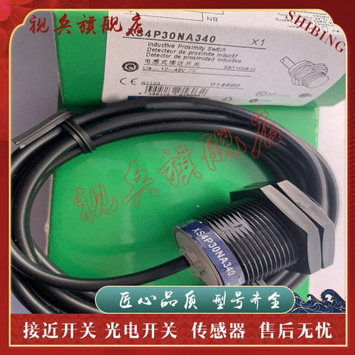 XS4P30NA340XS4P30PB340传感器