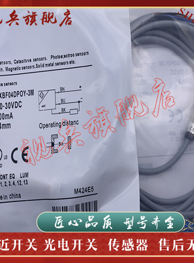 质量保证 全新现货 LR12XBF04DPOY-3M 接近开关传感器 型号齐全