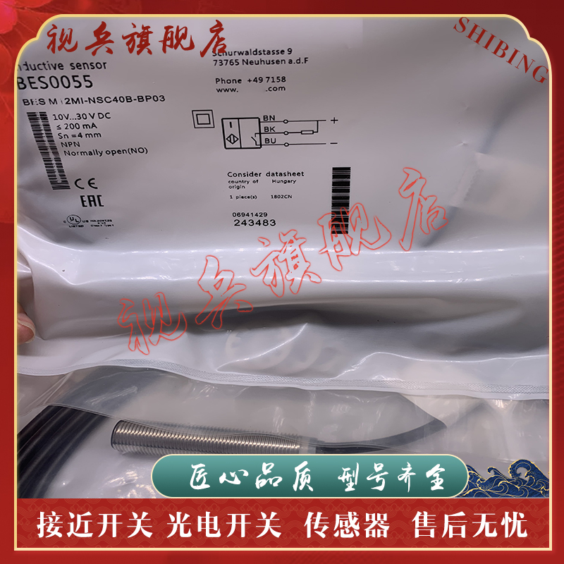 BESM12MI-NSC40B-BP02传感器