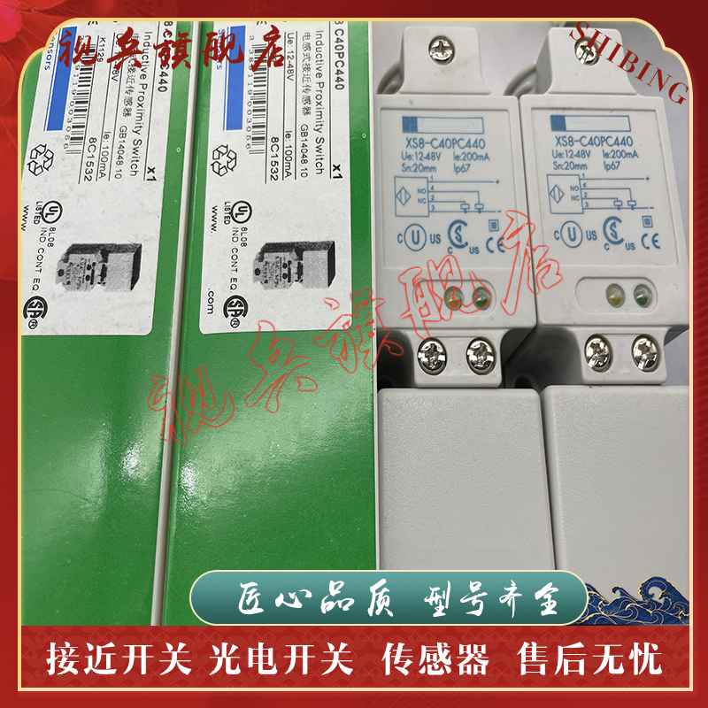 XS8-C40PC440接近开关传感器