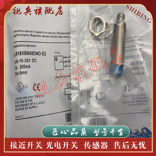 传感器现货全新接近开关