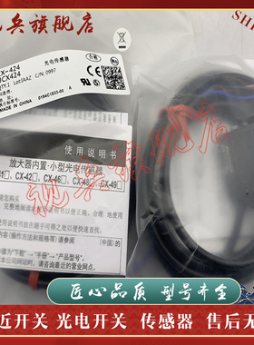 CX-441/412/421/422/424/411/442/491/493-P/444/423/425-P/425