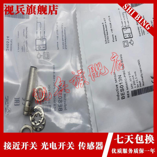 模拟量传感器现货全新