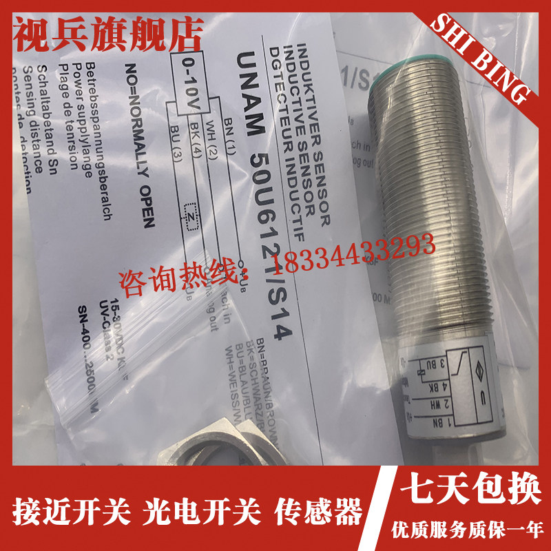 现货超声波传感器 UNAM 18I6903/S14 UNAM 18U6903/S14 质量保证