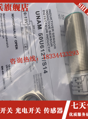 现货超声波传感器 UNAM 18I6903/S14 UNAM 18U6903/S14 质量保证