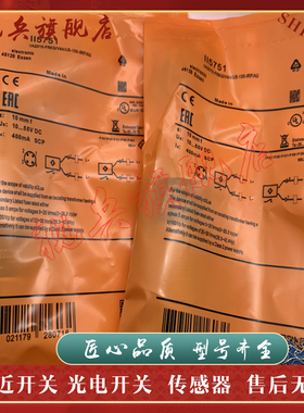 现货全新 传感器 II5827 II5829 II5837 II5841 II5842 接近开关