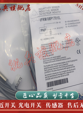 现货全新 传感器 IFRM 08P1707 IFRM 08N1707 接近开关 质量保证