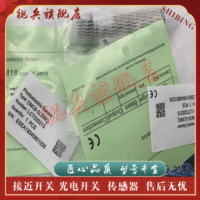 OM18-EL30VN6传感器光电开关