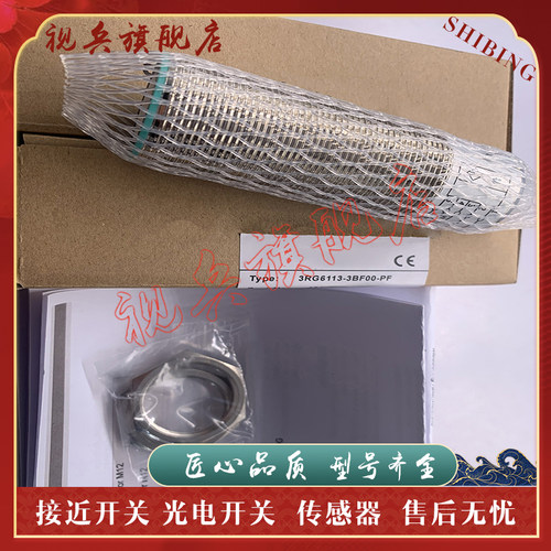 超声波传感器现货全新质量保证