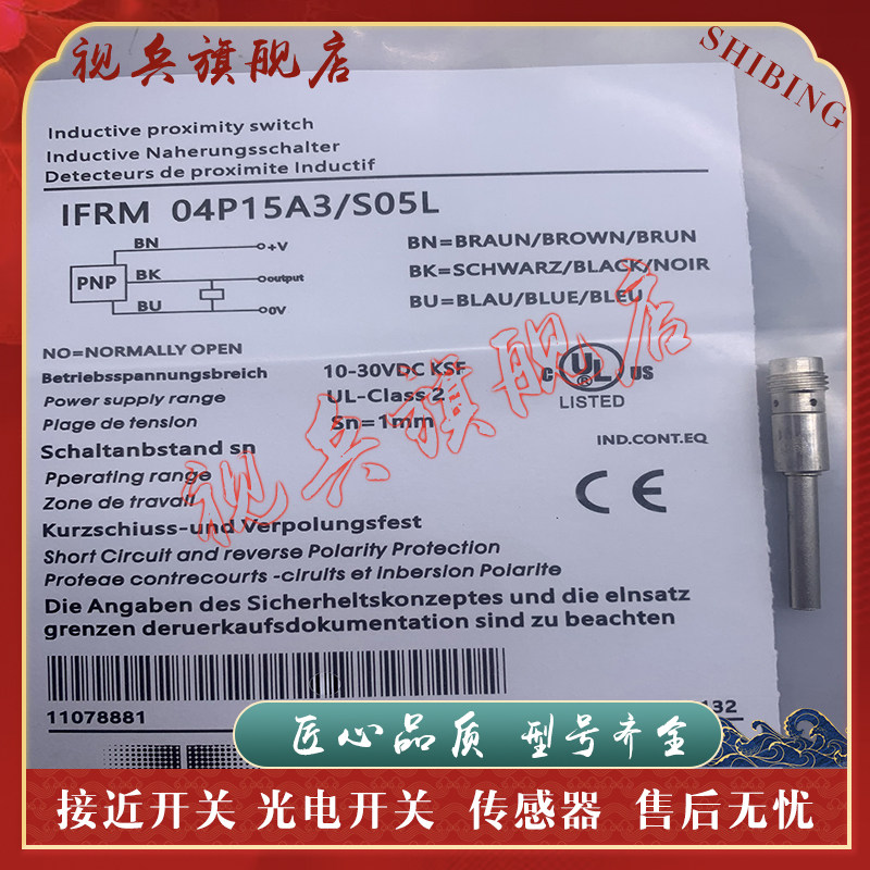 接近开关IFRM05N15A3/S05L全新