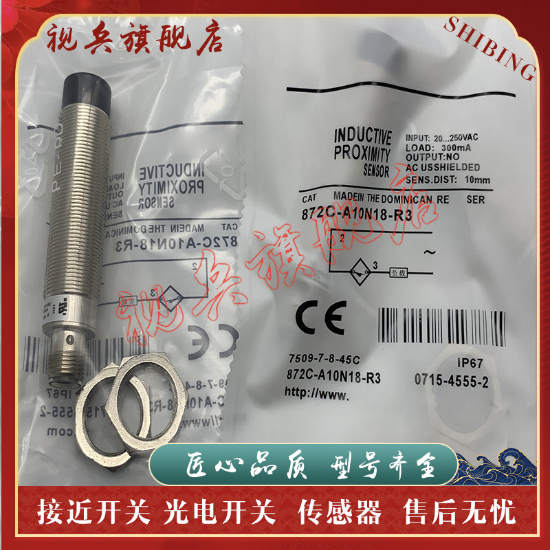 872C-A10N18-R3接近开关全新