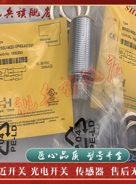 接近开关BI10U-M18-AP6X-H1141 BI10U-M18-AN6X-H1141 VP6X-H1141