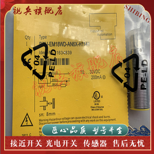 传感器 AN6X Bi8U AP6X 接近开关 EM18WD 现货全新