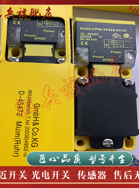 NI40U-CP40-VP4X2-H1141 NI40U-CP40-VN4X2-H1141 接近开关传感器