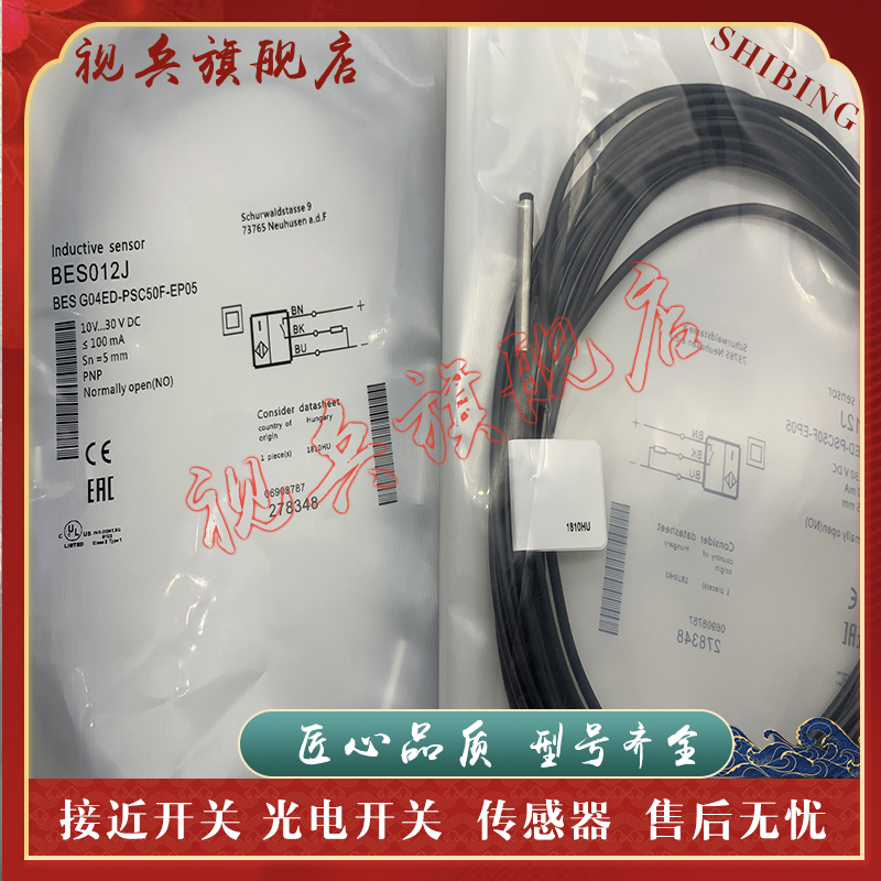 BESG04ED-NSC50F-EP02传感器