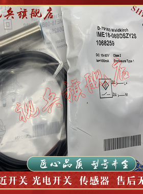 现货全新 传感器 IME18-08BDOZY2S IME18-12NPOZW2K 接近开关