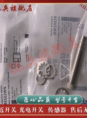 传感器 BES M12MF1-NSC10F-S04G BES M12MF-GSC30B-S04G 接近开关