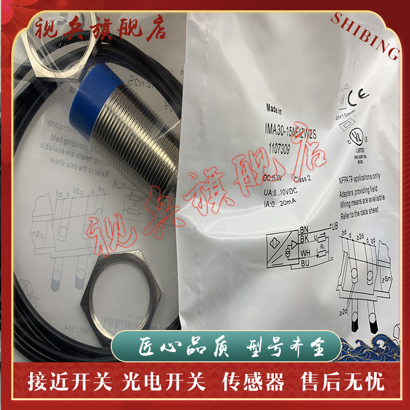 IMA30-15NE1ZW2S接近开关