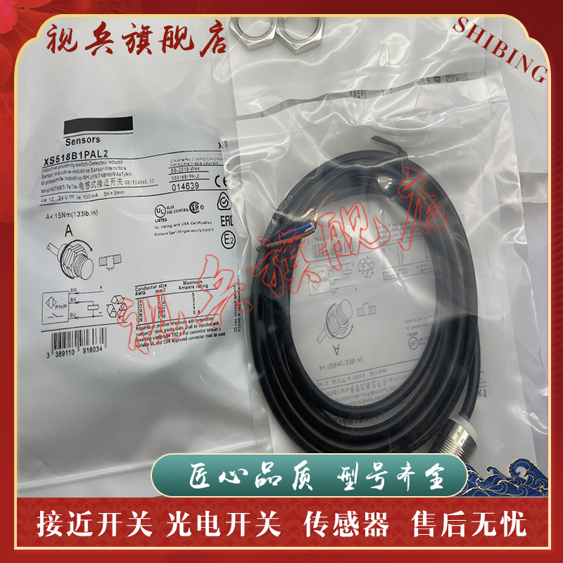 传感器XS508B1NAL2XS518B1PAL2