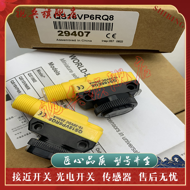 传感器全新QS18VP6RQ光电开关