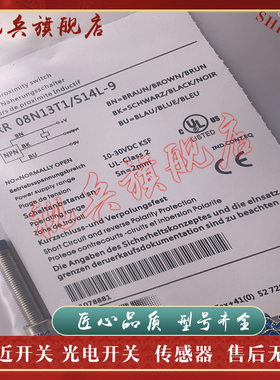现货 IFRR 08P13T1/S14L-9 IFRR 08N13T1/S14L-9 接近开关传感器