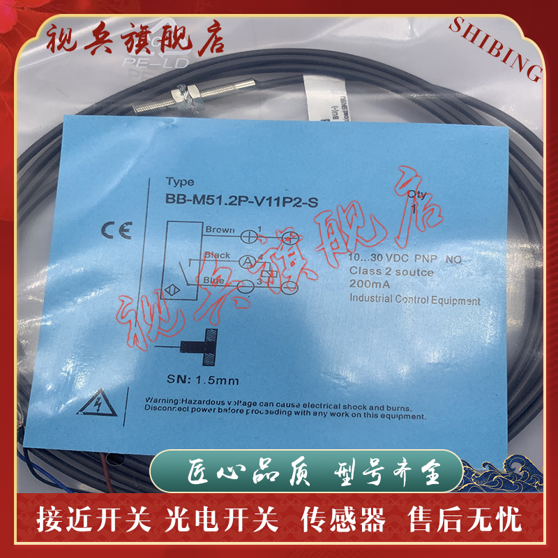 BB-M51.2N-V11P2接近开关传感器
