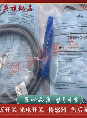 接近开关 现货全新 DW-DD-616-M12-245 传感器 质量保证 型号齐全