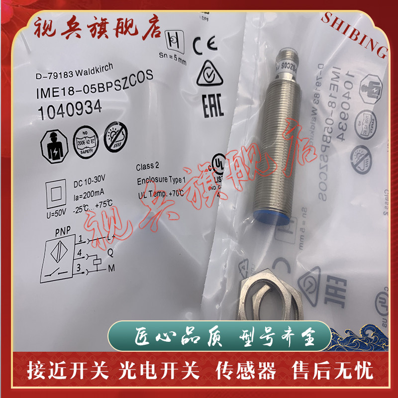 传感器IME18-05BPSZCOS接近开关