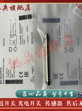 传感器 BES G04EC-POC08B-S26G BES G04EC-NOC08B-S26G 接近开关