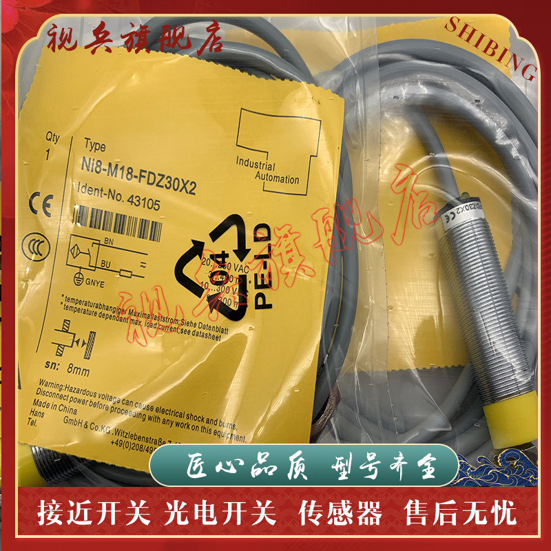 NI8-M18-FDZ30X2接近开关全新