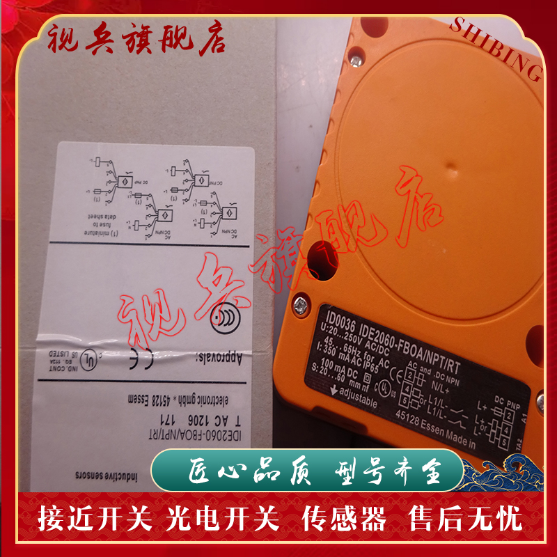 ID0039ID0038ID0036接近开关