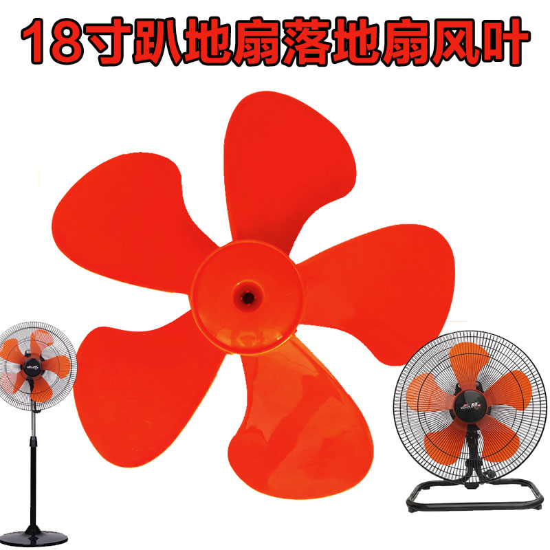 18寸商务扇塑料扇叶5叶
