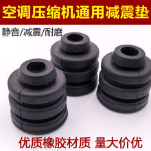 适用美的空调外机压缩机减震垫避振防振胶圈橡胶脚垫格力海信配件